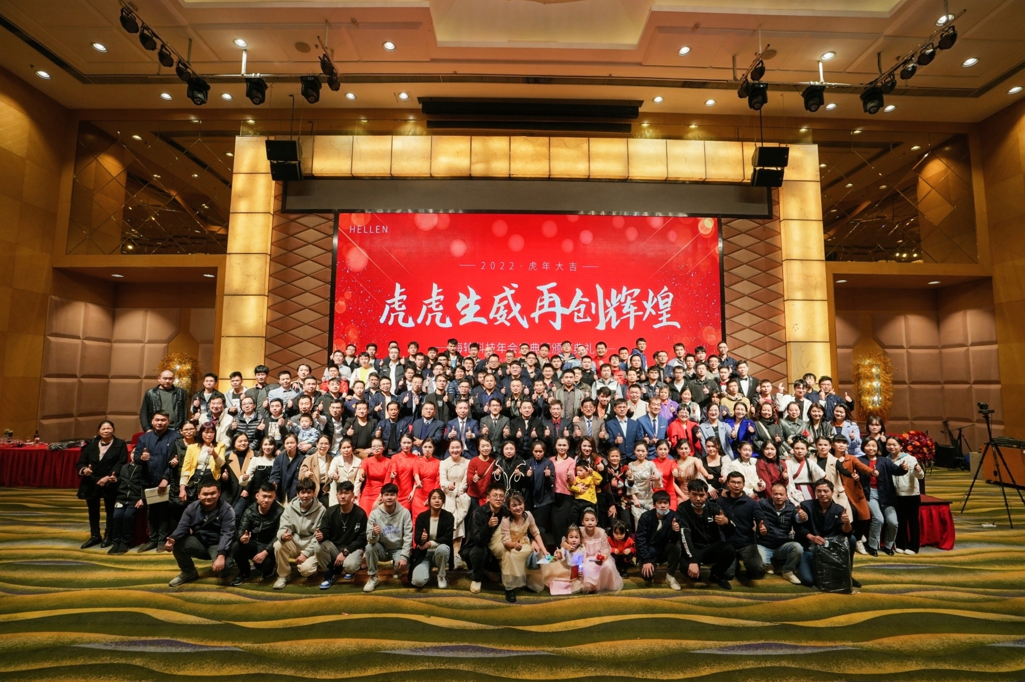 2022年1月mile米乐科技年会盛典